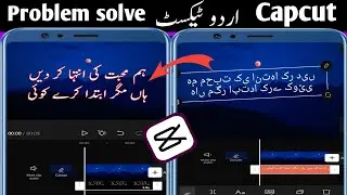 How To Fix CapCut Urdu Text Problem|CapCut Urdu Text Problem Fixed KaiseKare | CapCut