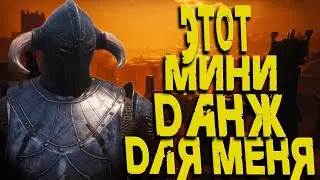 Для меня подготовили ДАНЖ! Conan Exiles с МОДАМИ