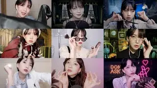 2020년 ASMR 모음집 | Collection Of 2020 ASMR Videos