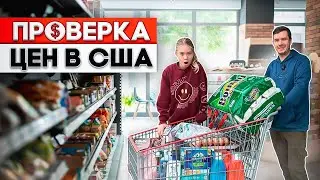 КАК СЭКОНОМИТЬ ДЕНЬГИ  в американском магазине?