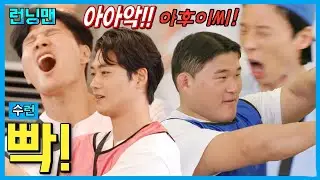 국대 딱밤 #런닝맨