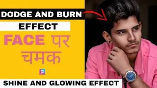 Dodge And Burn PicsArt | How To Apply Dodge And Burn Effect | Face Shine & Glowing Effects