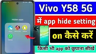 Vivo y58 5g app hide setting | Vivo y58 5g me app hide Karna kaise kare | hide app Vivo y58 5g