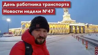 СберТройка и другие приключения транспорта