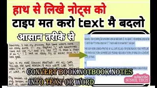 Best Trick to Handwriting to Text Converter | How To Copy Text From Handwriting Image | Pic to Text