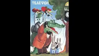 Колобок 1979 №10(92) - 3(4) Телефон. Опера И. Егикова.