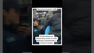 Айсулуу Тыныбекова Қазақ Қырғыз бір туған 🇰🇿🇰🇬 