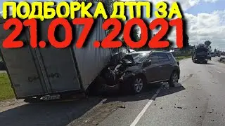 21.07.2021 Подборка ДТП и Аварии на Видеорегистратор Июль 2021