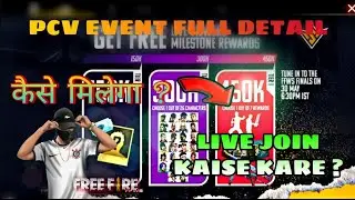 NEW EVENT 🤩 || PCV REWARDS FULL DETAIL ||FREE FIRE 🔥 || Wildbond Gaming