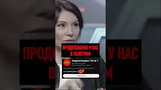 ⚡ ЕЛЕНА БОНДАРЕНКО ЗАГНАЛА В ТУПИК ГЛУПУЮ СЛУГУ НАРОДА #еленабондаренко #Бондаренко