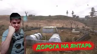 👍ДОРОГА НА ЯНТАРЬ - ОТКЛЮЧЕНИЕ ПСИ УСТАНОВКИ✍️S.T.A.L.K.E.R - ТЕНЬ ЧЕРНОБЫЛЯ #7🔔