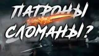 ПАТРОНЫ СЛОМАНЫ? ИЛИ КАК РАБОТАЕТ ФРАГМЕНТАЦИЯ В ESCAPE FROM TARKOV ● 
