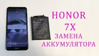 Honor 7X - надулся аккумулятор(батарея). Замена батареи , проклейка дисплея.