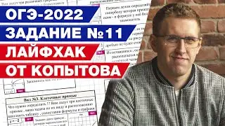 Задание №11 на ОГЭ-2022 по математике / Шпаргалка для ОГЭ по математике 2022