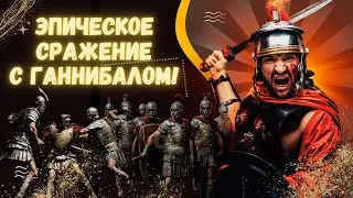 🔥Кровавое столкновение: Рим против Карфагена +🔥(НОВАЯ СБОРКА МОДОВ) Mount & Blade 2 Bannerlord