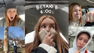 📌 АПРЕЛЬСКИЙ ВЛОГ