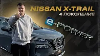 Купил Nissan? Катайся сам! Nissan X-Trail 2023!