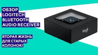 Обзор Bluetooth-адаптера Logitech Bluetooth Audio Adapter. Пора избавляться от проводов!