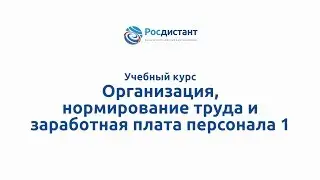 Вводная видеолекция к курсу 