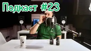 Подкаст №23 / Еще про легализацию, как поливать и другие  темы / MrGrowChannel