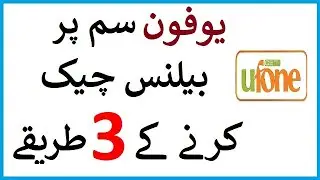 ufone balance check karne ka tarika | how to check ufone balance code 