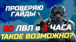 50 УРОВНЕЙ ЗА 3 ЧАСА ВОЗМОЖНО И ТАКОЕ?! Проверка фарма Боевого пропуска сталкрафт/stalcraft