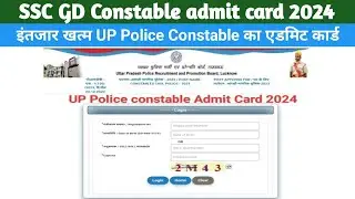 How to download SSC GD Constable admit card | ssc gd constable admit card 2024