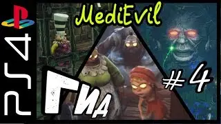 MediEvil Гайд Часть 4 Спящая деревня | Сумасшедший дом