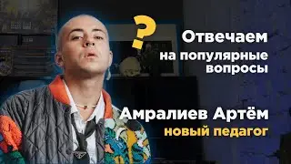 Новый педагог | Отвечаем на популярные вопросы | Вокал с нуля