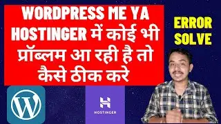 How to Solve & Fix any Error on Hostinger | Domain & Hosting |