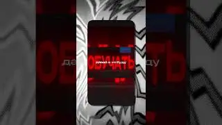 МОНТАЖ | КОНЕЧНЫЙ РЕЗУЛЬТАТ 