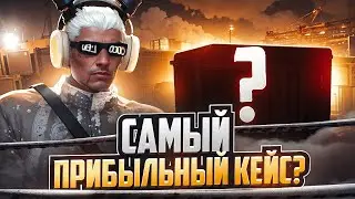 САМЫЙ ПРИБЫЛЬНЫЙ КЕЙС в GTA 5 RP / MAJESTIC RP - МАДЖЕСТИК РП КЕЙСЫ
