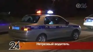 Очевидцы помогли автоинспекторам задержать пьяного нарушителя