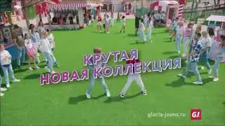 Реклама Глория Джинс - Июнь 2020, 20с