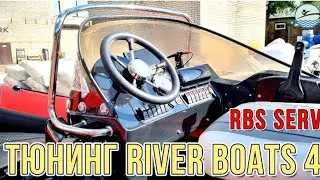 Тюнинг риба River Boats 430. RBS SERVICE. Речные лодки