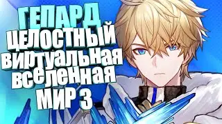 Было потно | Honkai: Star Rail