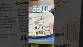 Simplex Solid аналог Ripen!