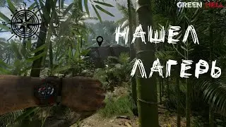 🔴GREEN HELL⛏ НАЧАЛО ВЫЖИВАНИЯ #2►НАШЕЛ ЛАГЕРЬ. КАК НАЧАТЬ ПРОЦВЕТАТЬ. СТРИМ