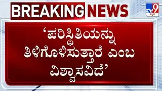 Miscreants Pelt Stones On Ganesha Procession | ಗಲಾಟೆ ಬಗ್ಗೆ ಪೊಲೀಸರು ತನಿಖೆ ನಡೆಸುತ್ತಿದ್ದಾರೆ