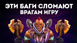 7 Багов Которые Перевернут Игру