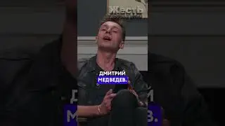 ЗАХАРОВА у ЮРИЯ ДУДЯ про МЕДВЕДЕВА 