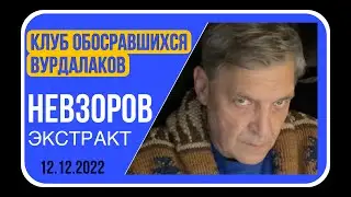 Бут, Маша Захарова, могилы, соловьев, народная битва за Крым, Зеленский и смерть Путина.