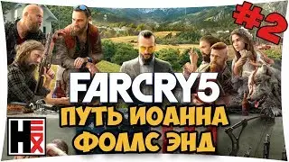 #FarCry