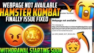 HAMSTER KOMBAT Webpage Not Available Issue Fixed 😮| HAMSTER KOMBAT Not Opening Issue