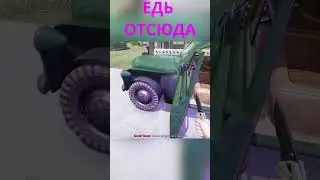 ДОСМОТРЕЛ И ВЫГНАЛ/Contraband Police Game/Play 