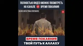 Библия и святая троица в христианстве