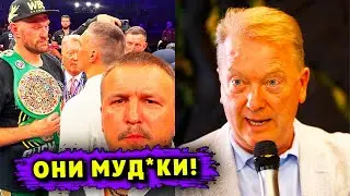 «Команда Усика – МУД*КИ!» - Жёсткое Заявление Промоутера Тайсона Фьюри Фрэнка Уоррена!