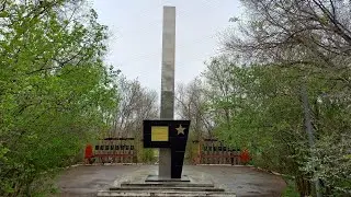 Памятник В честь Победы.Завод. Деркул Селекционная весна 2023