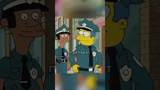 Спрингфилд худеет 