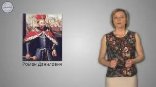 История 6 класс. Русь и Литва